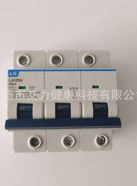 LS电气LA125H 3P D80A D125A 空气开关 微型断路器 低压断路器