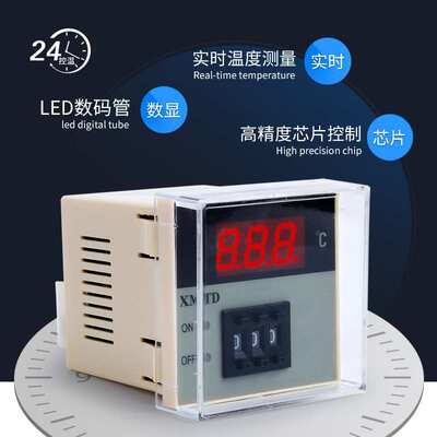 XMTD-2001/2002 数显温控器调节仪 温控仪表 E型K型输入XMTD-300