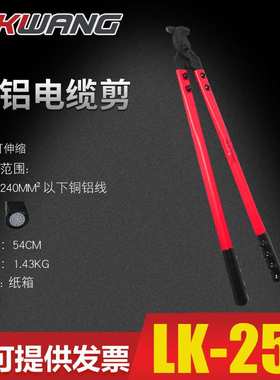LK-125 250 500省力电缆剪长臂线缆钳 断线钳 能剪250 125平方