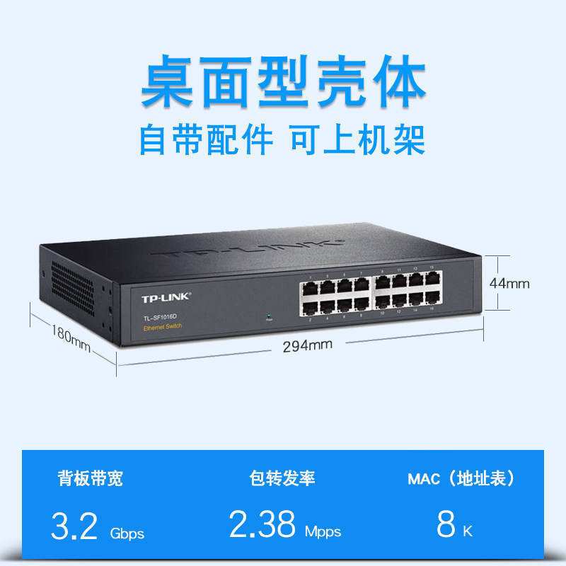TP-LINK TL-SF1016D 16口百兆网络交换机 铁壳桌面100M 网吧防雷