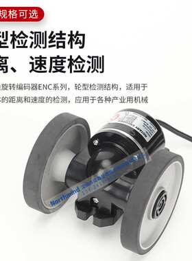 奥托尼克斯带码轮旋转编码器ENC-1-1-T-24 1-2-N-5 1-3-V 12-T-5C