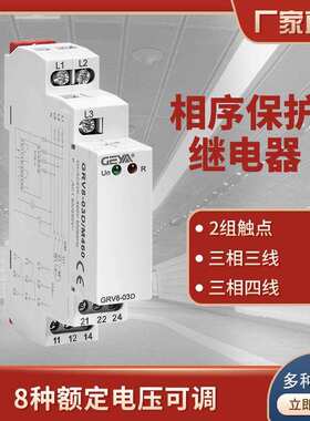 GEYA格亚GRV8-03D 05D三相电压监控继电器缺相错相断相序保护器38