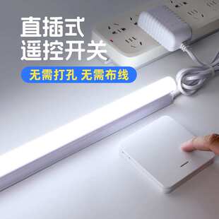 遥控灯条墙壁无线开关家用卧室插头插电式照明免布线T5直插式灯管