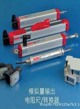 OPKON RTL 电阻式位移传感器带内置电压电流转换线路传感器电子