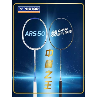 胜利VICTOR/威克多ARS神速50小隼白金神速60纳米6spDX-5H羽毛球拍