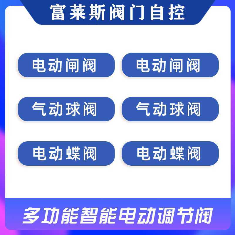 FOSD-05E精小型智能型开关型电动头