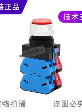 原装IDEC和泉ABW122R 红色按钮开关 二开二闭