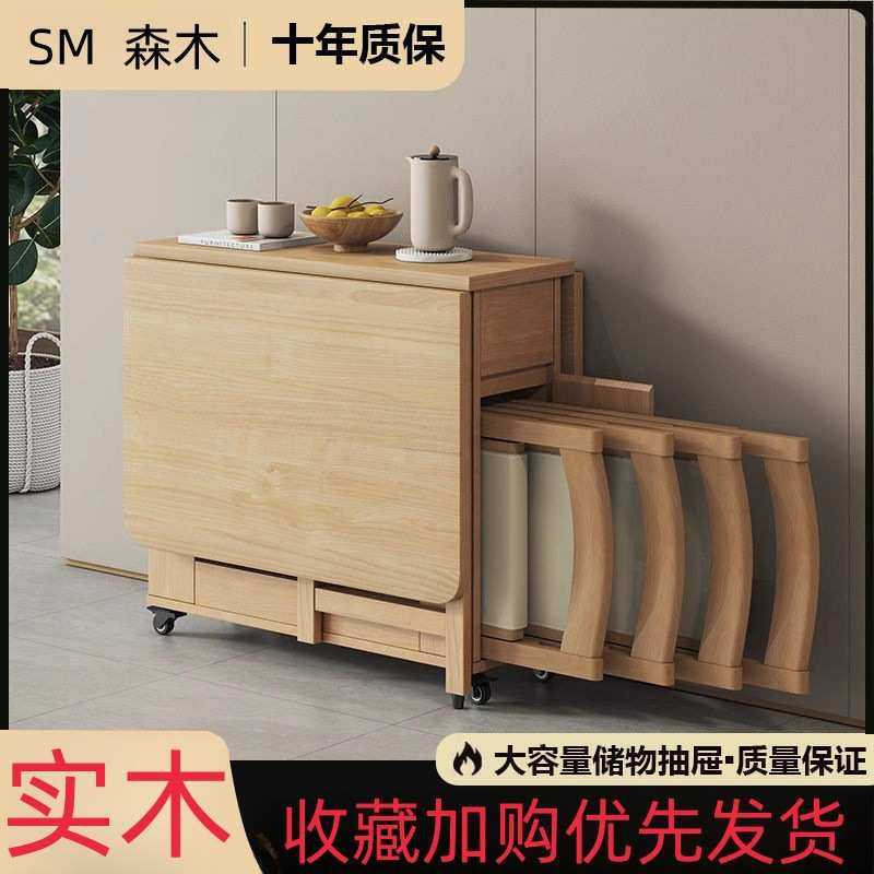 实木折叠餐桌小户型家用餐桌椅套装简约现代6人可移动折叠桌饭桌