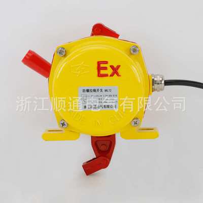 防爆拉绳开关BKLT2防爆两级跑偏开关BKPT1-12-30地址码HFKLT2-II