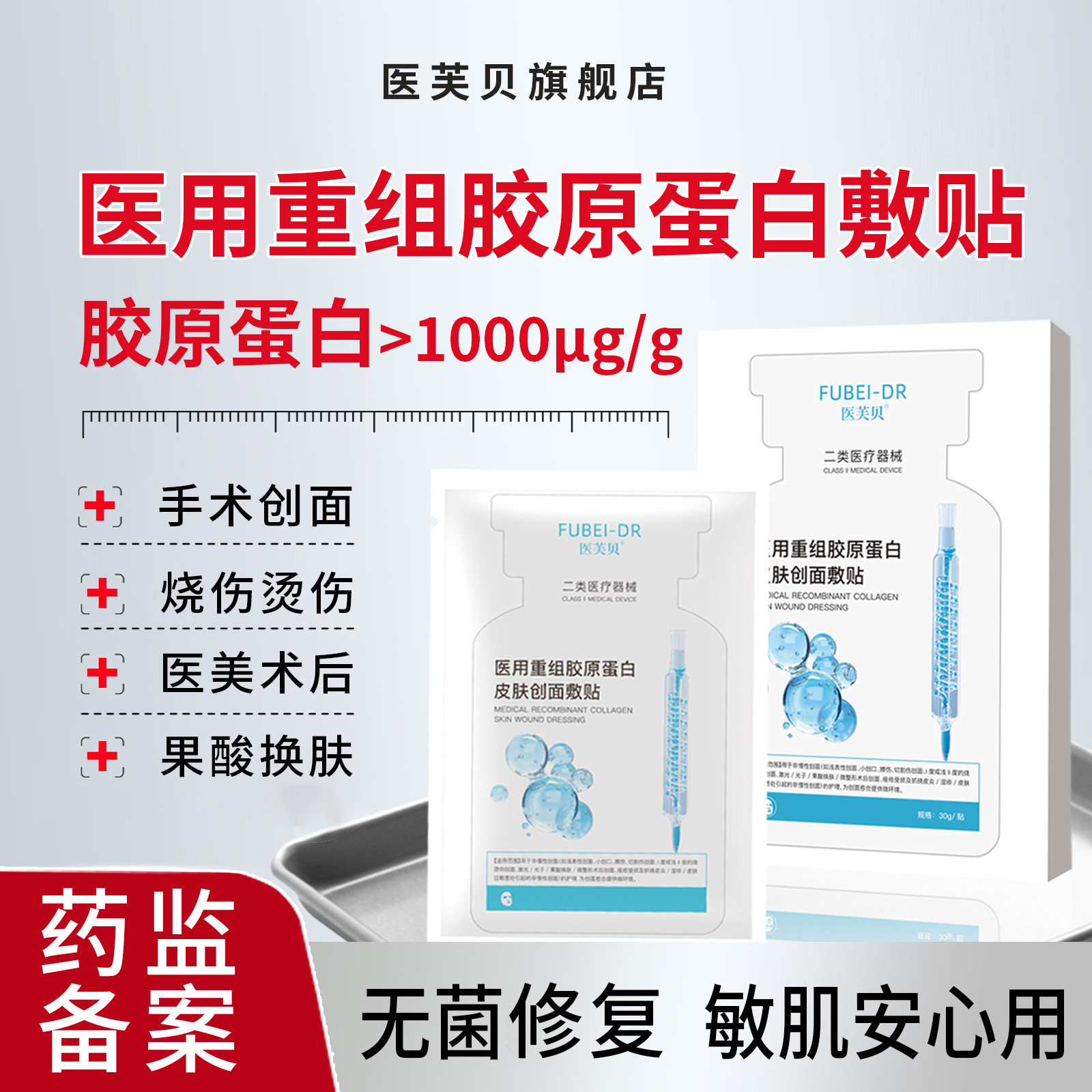 商品图