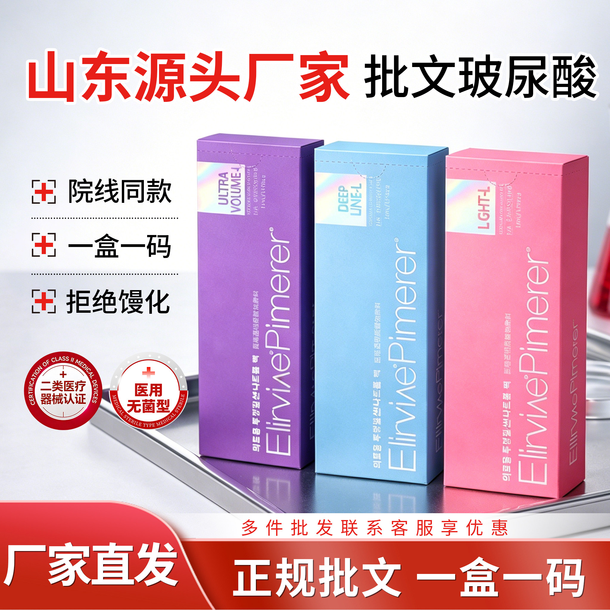 源头工厂【正品批文一盒一码】