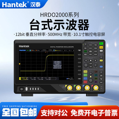 汉泰克Hantek数字示波器HRDO2104C四通道2504E带宽500M逻辑分析仪