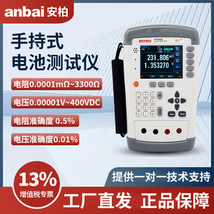 anbai安柏电池内阻测试仪便携手持式电池测试仪AT529/AT529A