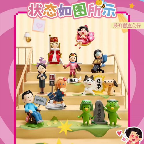 状态如图所示系列盲盒手办公仔