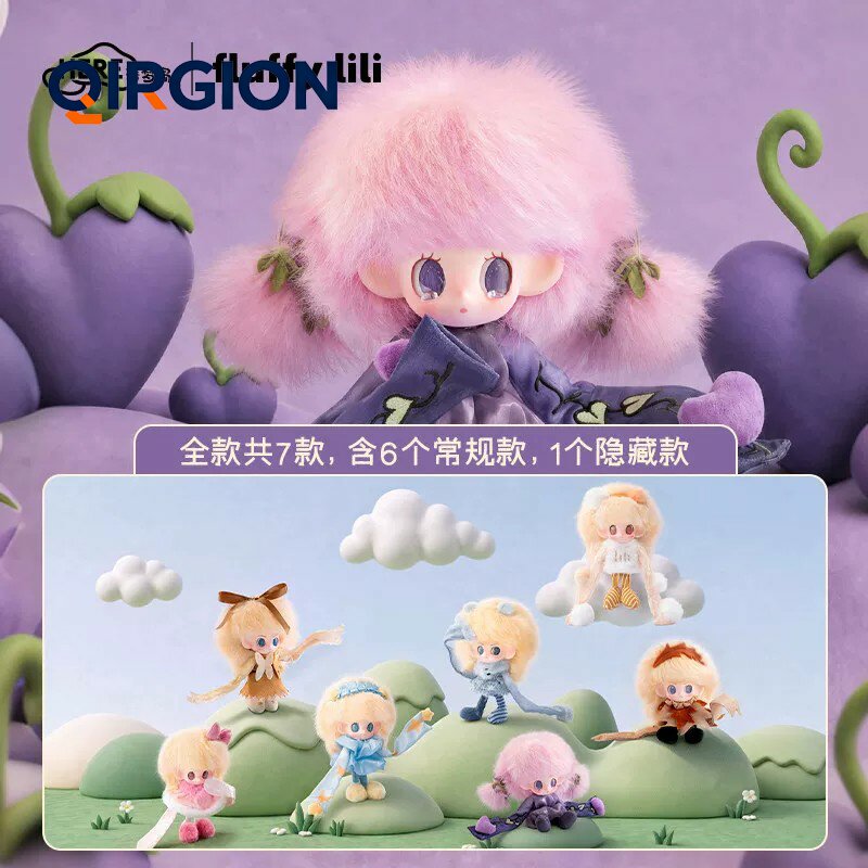 FluffyLili抱住世界的一角盲盒图片