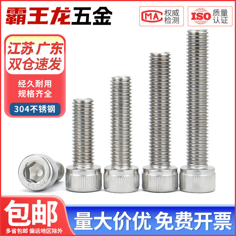 304不锈钢反牙内六角螺丝钉反丝左旋螺栓反扣左牙M4M5M6VM8M10M12