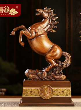马到成功生肖马摆件招财客厅办公室桌面酒柜装饰品送领导开业礼物
