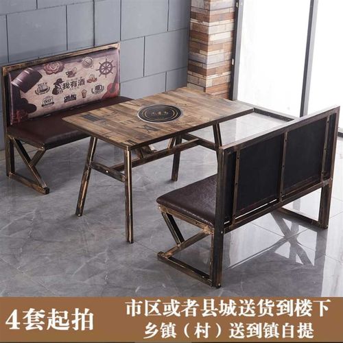 主题复古火锅桌子电磁炉一体串串香一人一锅圆桌餐饮饭店桌椅组合