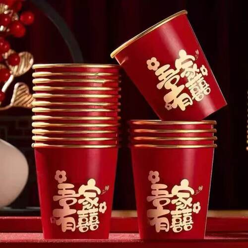 结婚一次性纸杯子金箔加厚婚礼喜杯婚宴水杯家用红色婚庆敬茶杯
