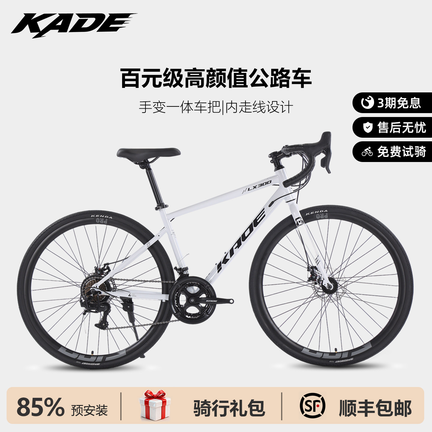 KADE闸变一体弯把公路赛车自行车城市通勤学生代步钢架14/24/27速