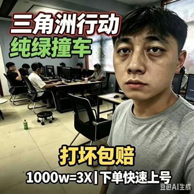 三角洲行动代练38=1000W哈夫币