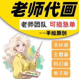 代画手抄报小学生科技幻想画投稿4开科幻画成品手绘美术线稿HD23