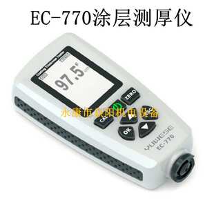 宇问EC770漆膜测厚仪 铁铝测厚两用机 膜厚仪 涂镀层测厚仪测厚器