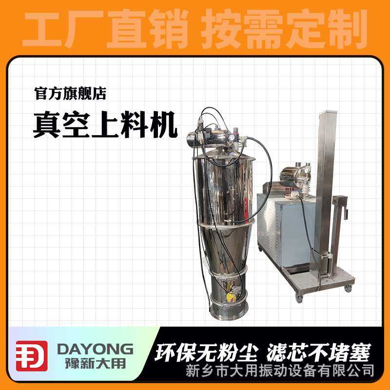 气动真空上料机 碳酸钙粉真空加料机厂加工 不锈钢输送填料机,3C数码配件,USB灯,淘宝优惠券,粉丝福利购,淘宝优惠卷