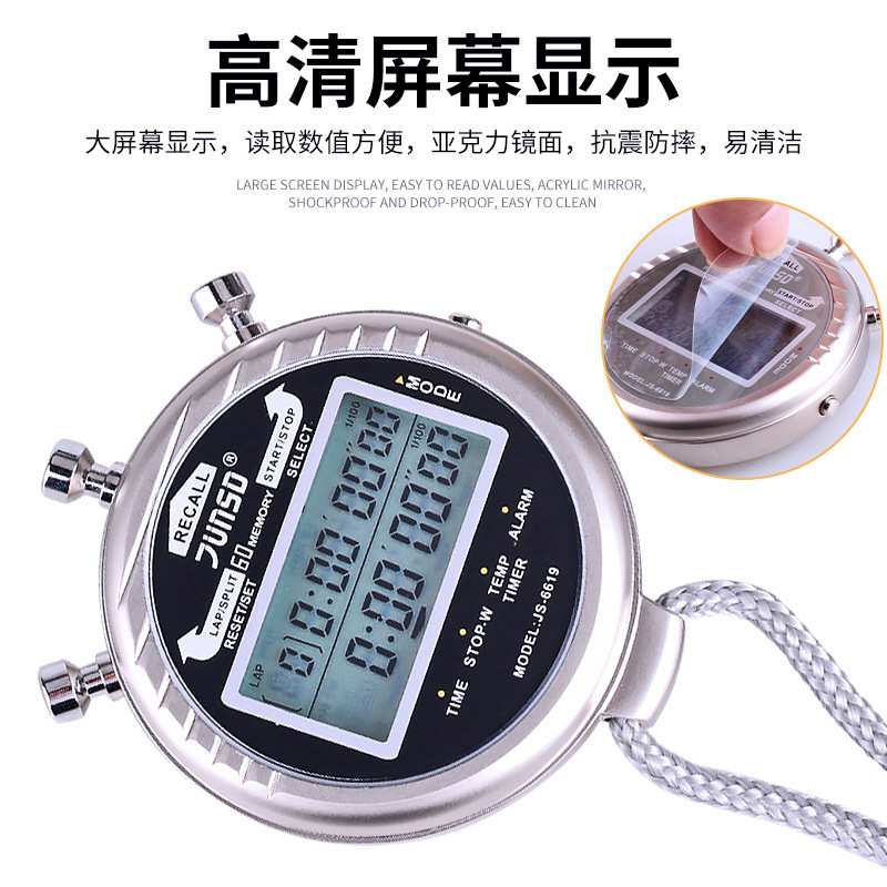 君斯达金属健身秒表601单排2道电子运动计时器防水多功能跑步表