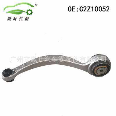 C2Z10052跨境优选/适用JAGUAR捷豹XF/XK下摆臂弯摆臂控制臂下悬挂