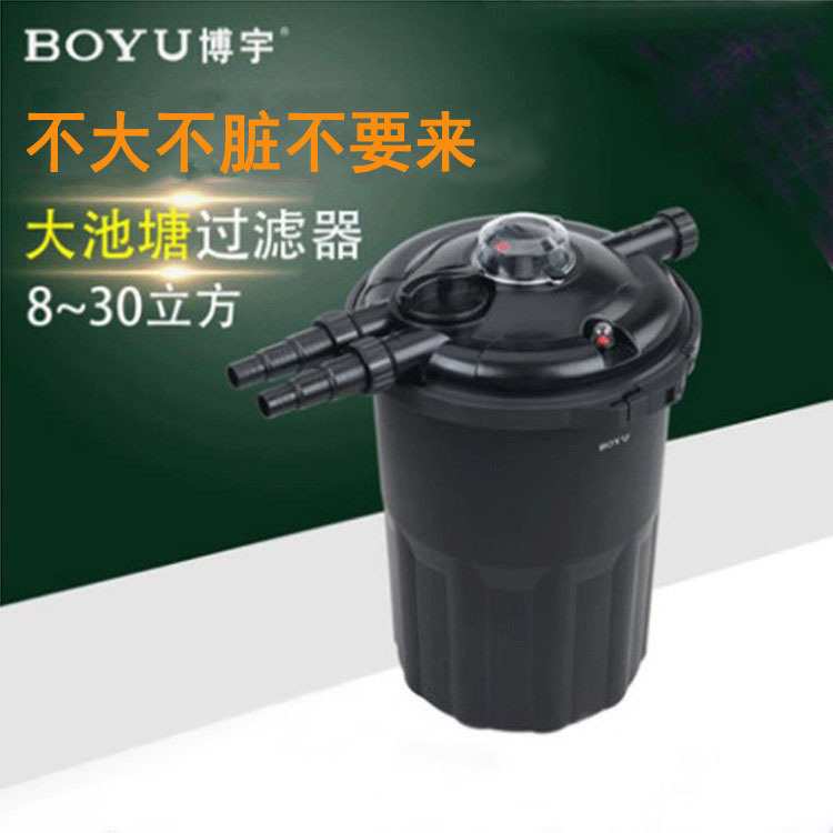 博宇鱼池过滤器观赏外置锦锂过滤桶箱池塘杀毒净化水质大功率