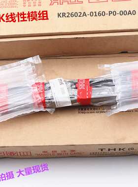 THK线性模组KR3310A+600LH0-120G精密线性模组导轨引动器库存现货