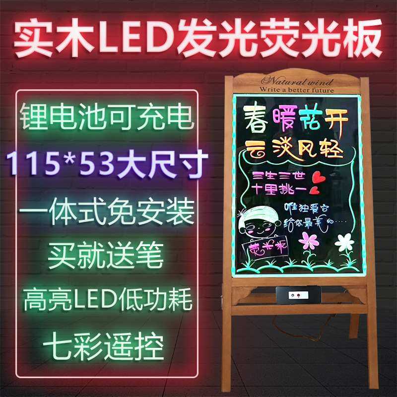 充电LED电子发光板荧光板 店铺用展示牌商用手写板广告牌小黑板,玩具/童车/益智/积木/模型,其它,淘宝优惠券,粉丝福利购,淘宝优惠卷
