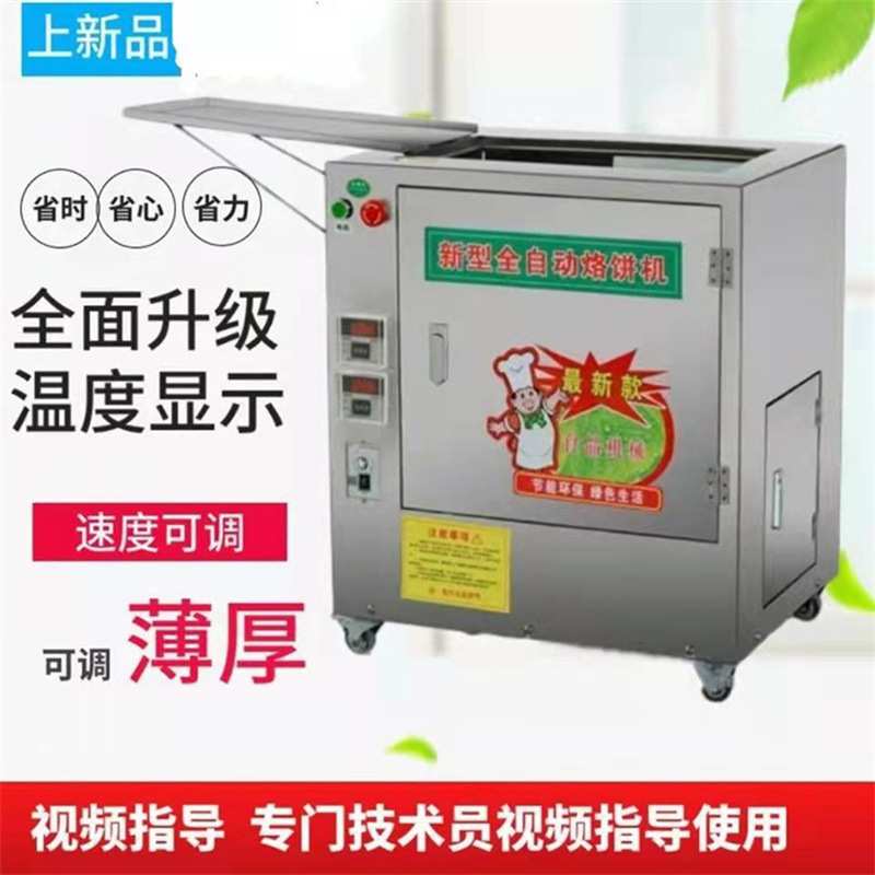 超薄筋饼机小型烙油饼春饼卷饼机筋饼机商用全自动烙饼机单饼机