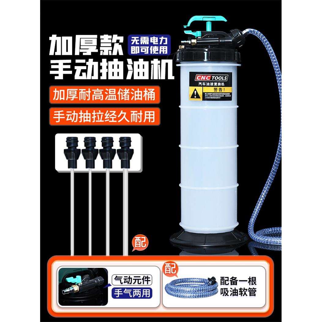 手动抽油机发动机抽油在家爱车更换机油保养更换刹车油工具