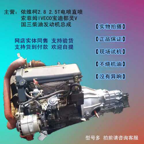 依维柯2.8 2.5T电喷直喷索菲姆IVECO宝迪都灵V国三柴油发动机总成