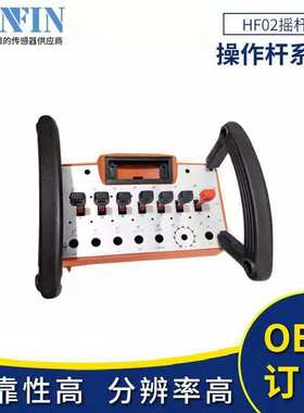 厂家直供HF02摇杆  操纵杆手柄设备 操作杆系列
