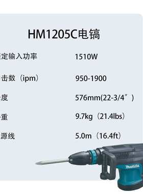 HM1205C 电镐 大功率 工业级 单用电锤电镐