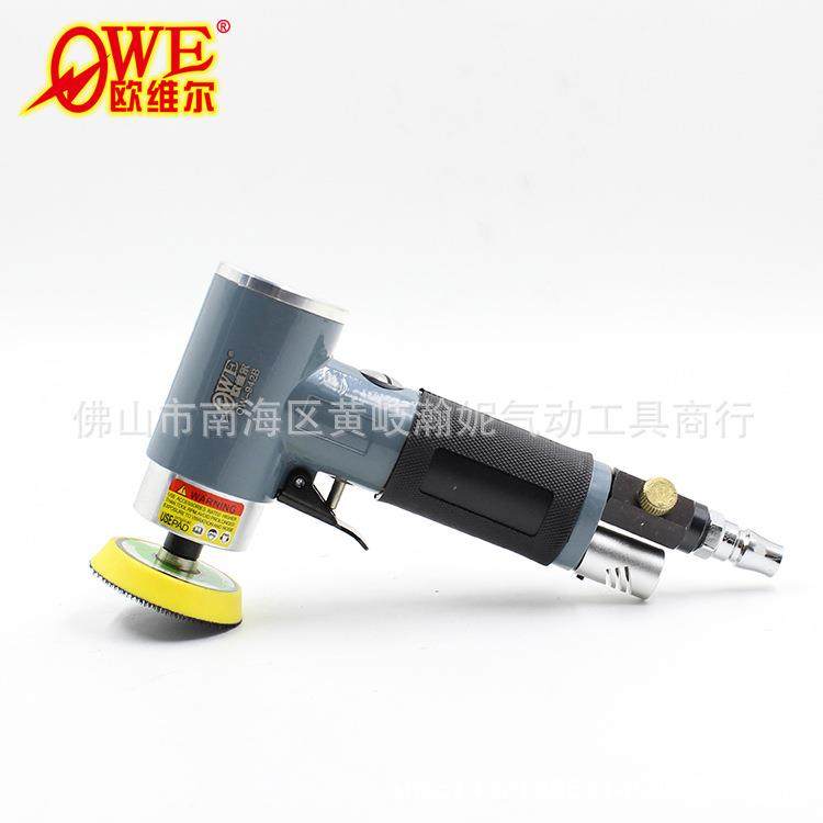 欧维尔OW-942B同心2寸3寸90度气动砂纸机磨光机打磨抛光磨光