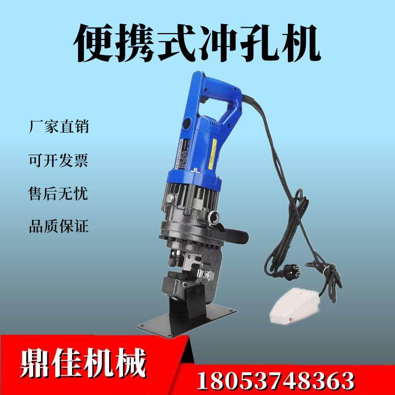 电动液压冲孔机手提式MHP-20小型干挂角钢打孔器槽钢角铁开孔机器