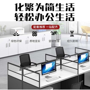 现代简约屏风办公桌板式职员桌办公桌椅组合四/六人位卡座工作位
