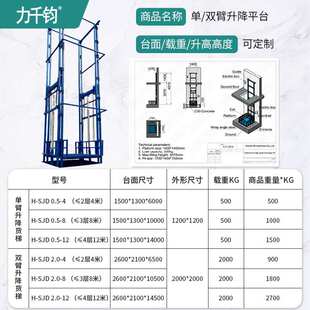 导轨升降货梯式升降平台液压式机升降货梯专用