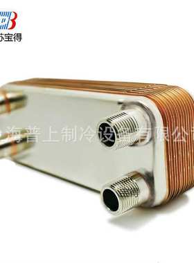 宝得板式换热器不锈钢BAODE HBL95C-(70+70)D-Y BL120-40 BL50-82