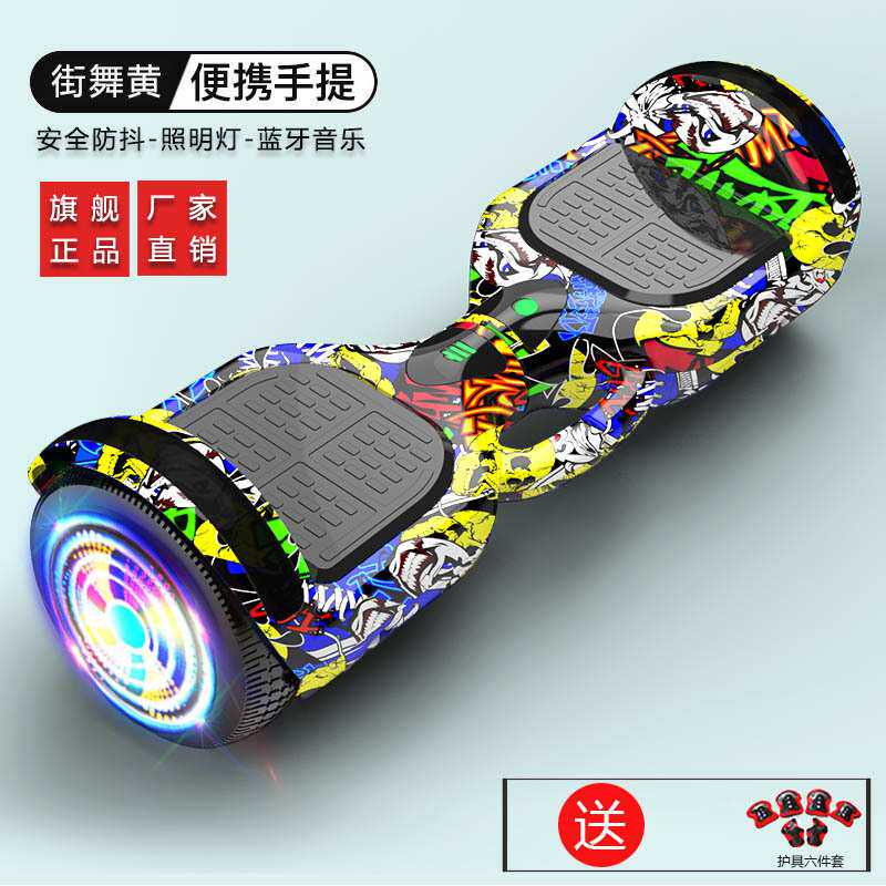雷妙智能电动平衡车儿童6-12岁成人两轮代步6.5寸体感车厂家
