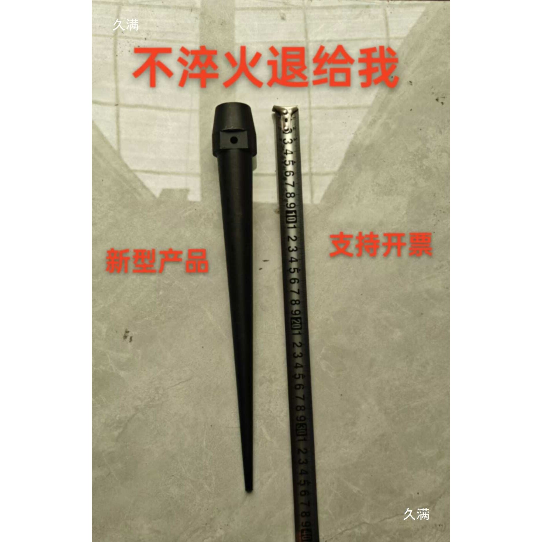 冲钉 冲子 过眼冲 钢结构对孔工具 螺栓安装 对孔工具 冲