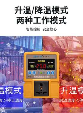 西法电子SV-201B-3智能温度控制器 高精度温控仪 宠物养殖温控器