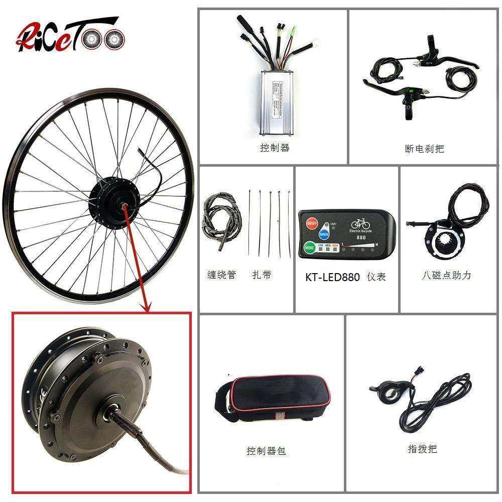 山地车改装齿轮轮毂电机扭矩大36V500W前驱电机昆腾LED880仪表