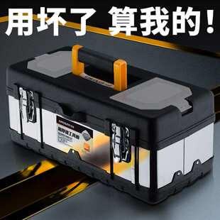 绿林不锈钢工具箱套装工业级多功能车载大号手提式电工家用收纳盒