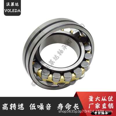 沃莱达22215 22216 22217 22218 22219 22220CA/W33 调心滚子轴承