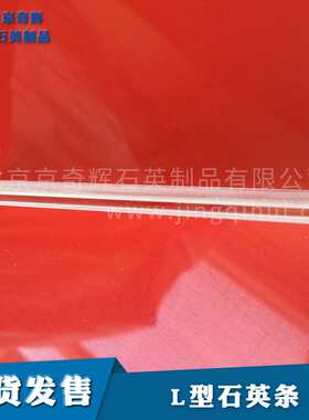L型阶梯120*9.6*20/COG/TAB/FOG热压机用石英条/水晶条